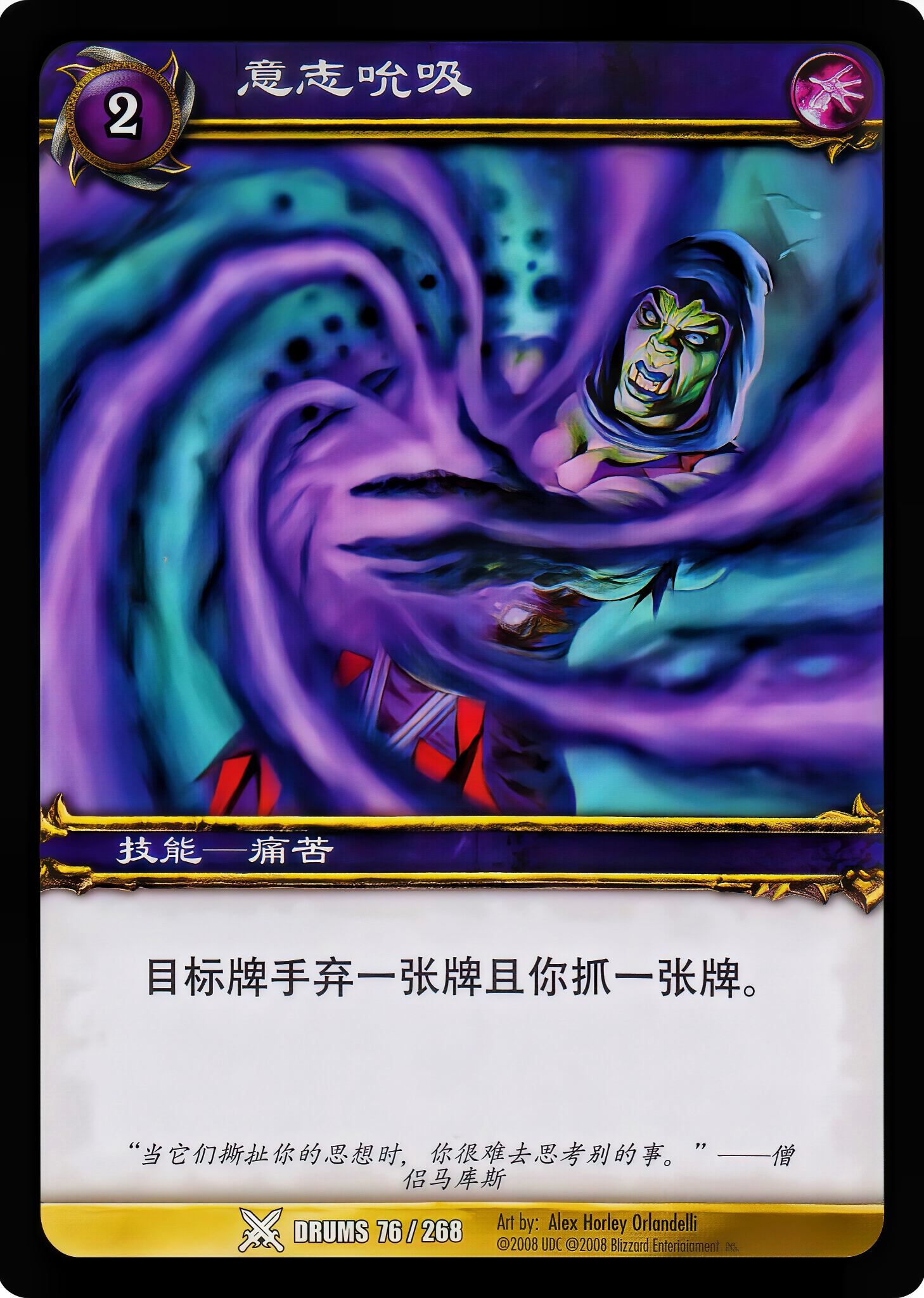 意志吮吸 中文图片